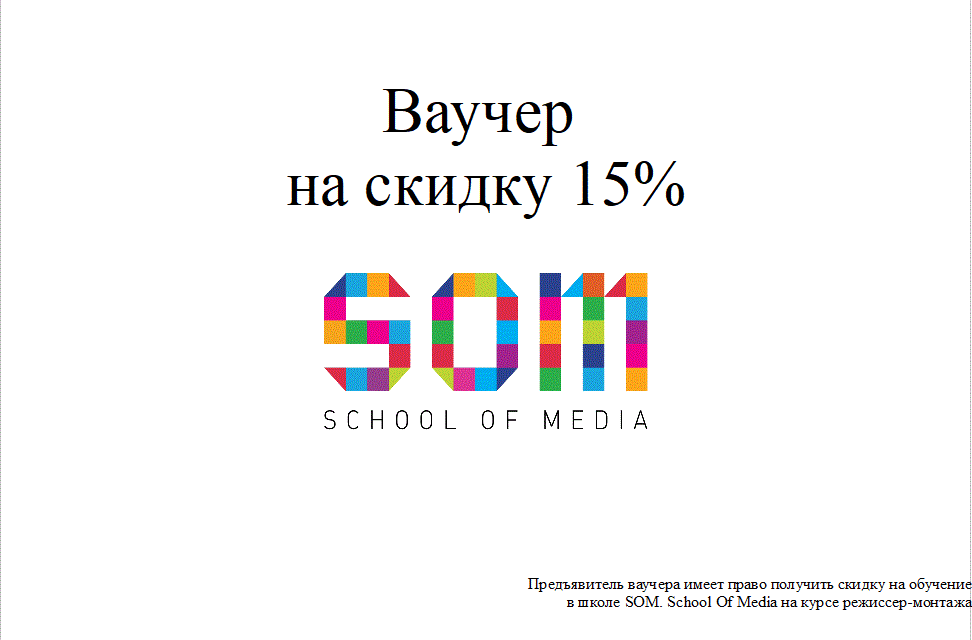 Скачать скидку на обучение можно здесь